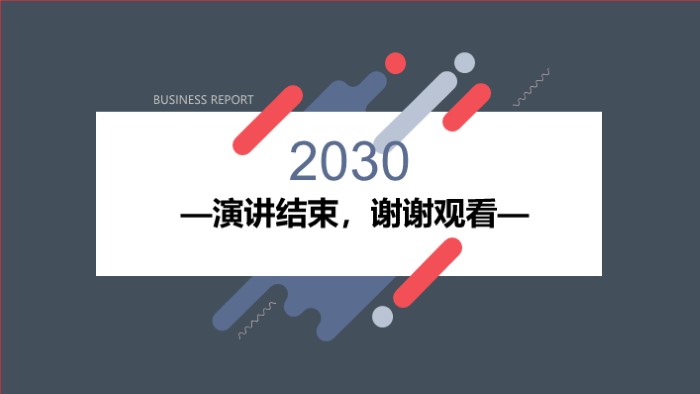 简洁时尚大气物业公司上半年工作总结ppt模板