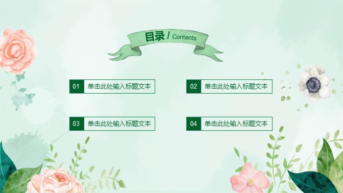 简洁清新时尚儿童护理讲课ppt模板