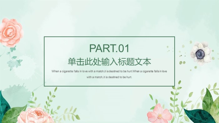 简洁清新时尚儿童护理讲课ppt模板