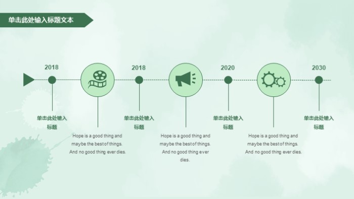 简洁清新时尚儿童护理讲课ppt模板