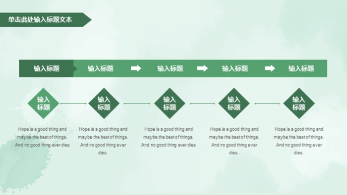 简洁清新时尚儿童护理讲课ppt模板