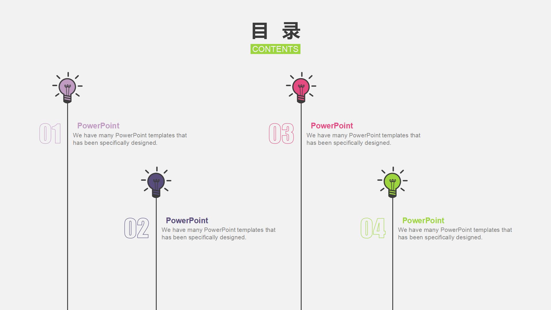 创意小灯泡英语演讲ppt模板范文