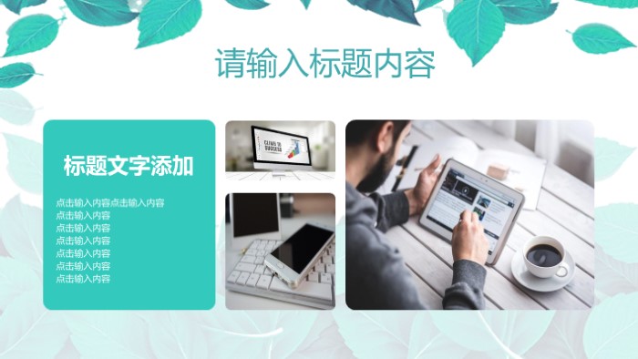 清新大气时尚夏令营保研面试ppt模板