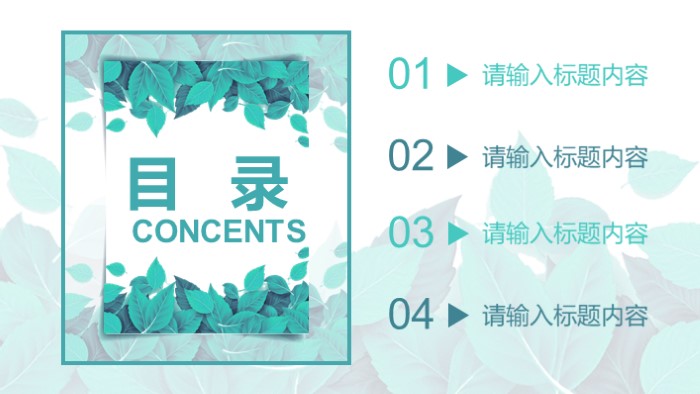 清新大气时尚夏令营保研面试ppt模板