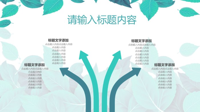 清新大气时尚夏令营保研面试ppt模板