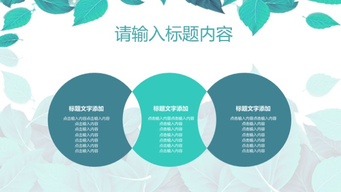 清新大气时尚夏令营保研面试ppt模板