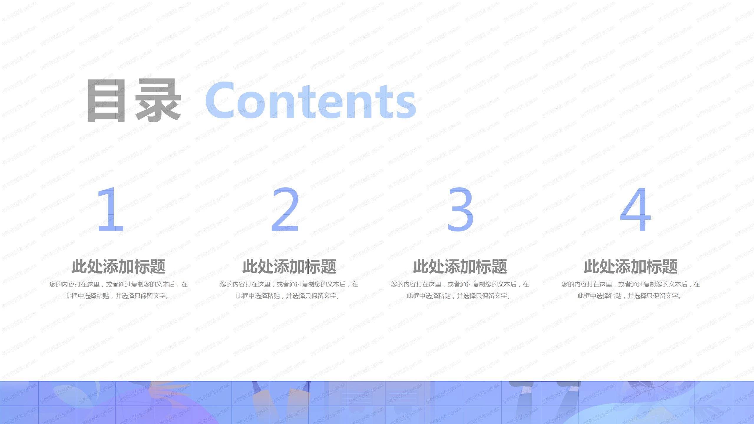 蓝色经典市场销售部年终述职报告ppt模板