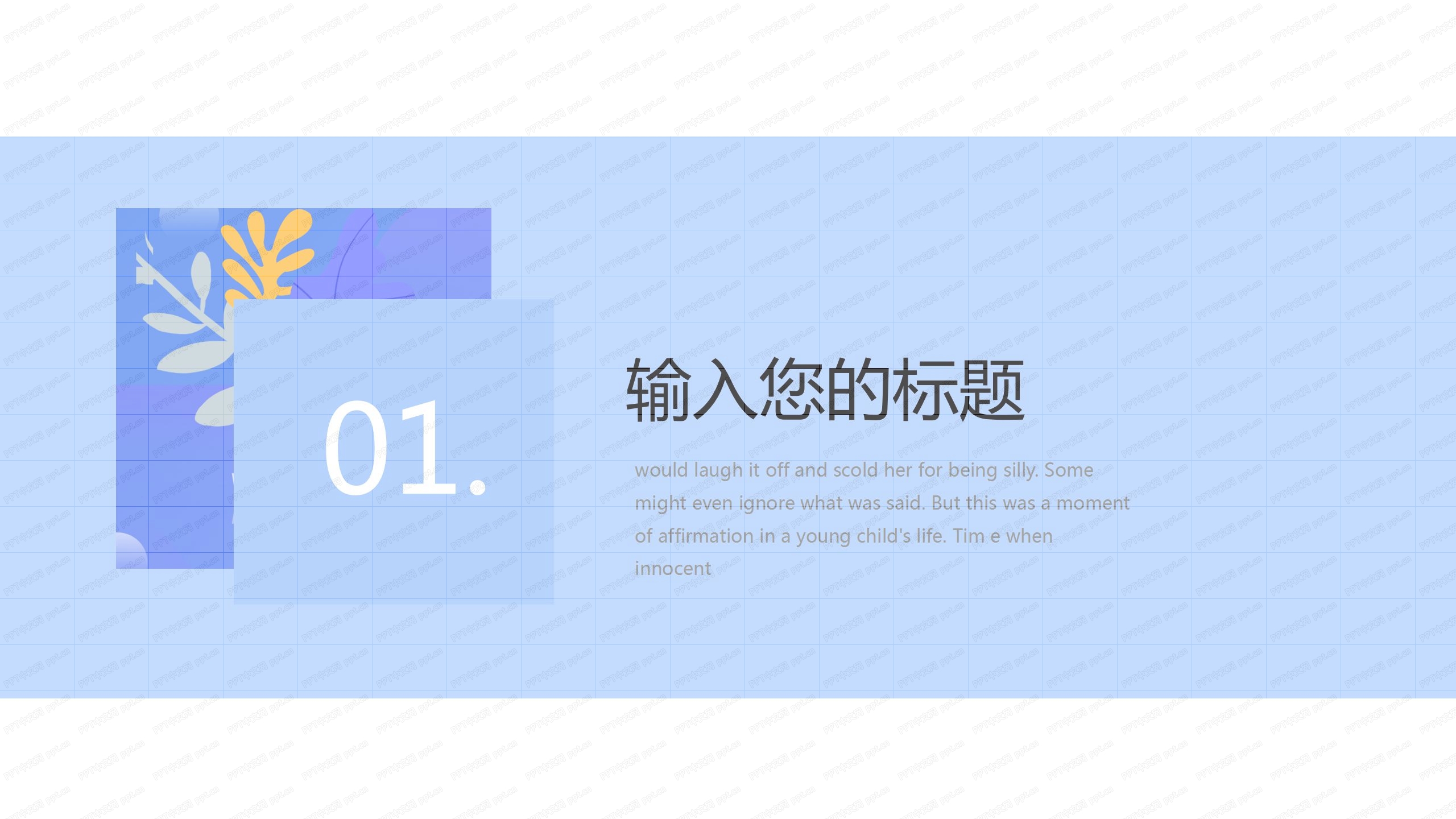 蓝色经典市场销售部年终述职报告ppt模板