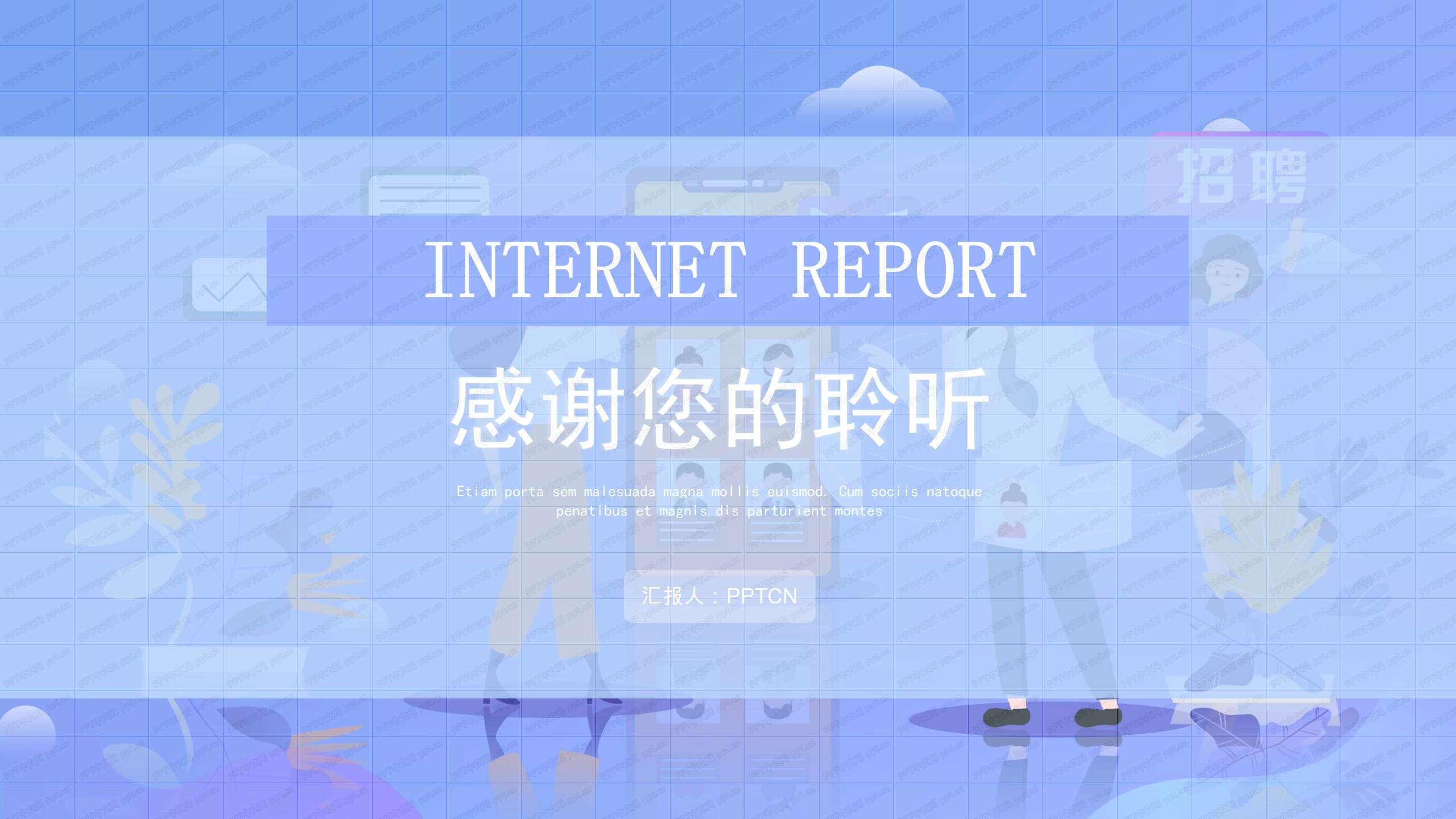 蓝色经典市场销售部年终述职报告ppt模板