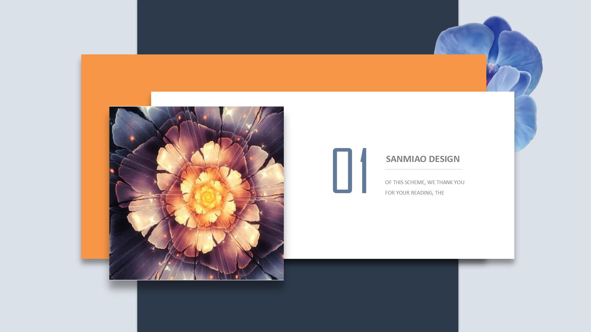 清新简洁团队建设ppt模板