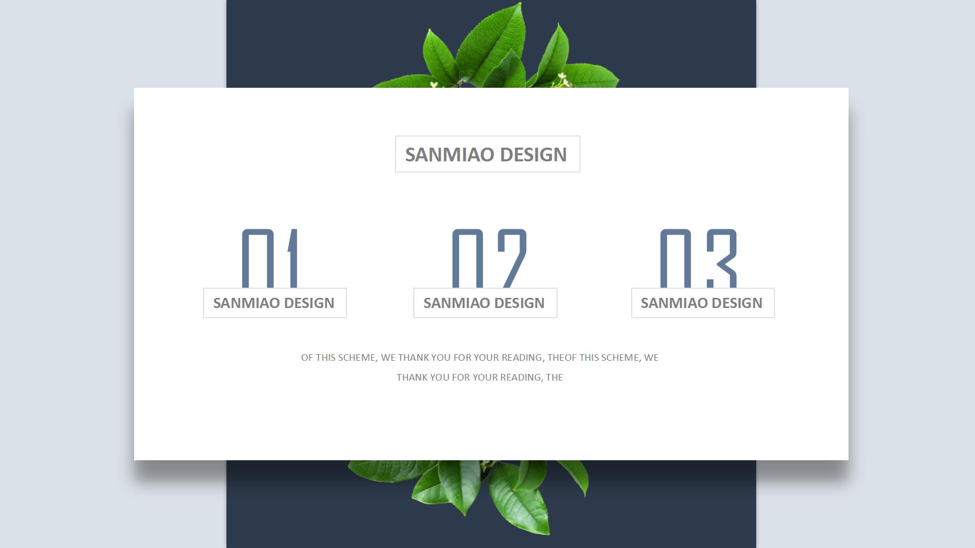 清新简洁团队建设ppt模板