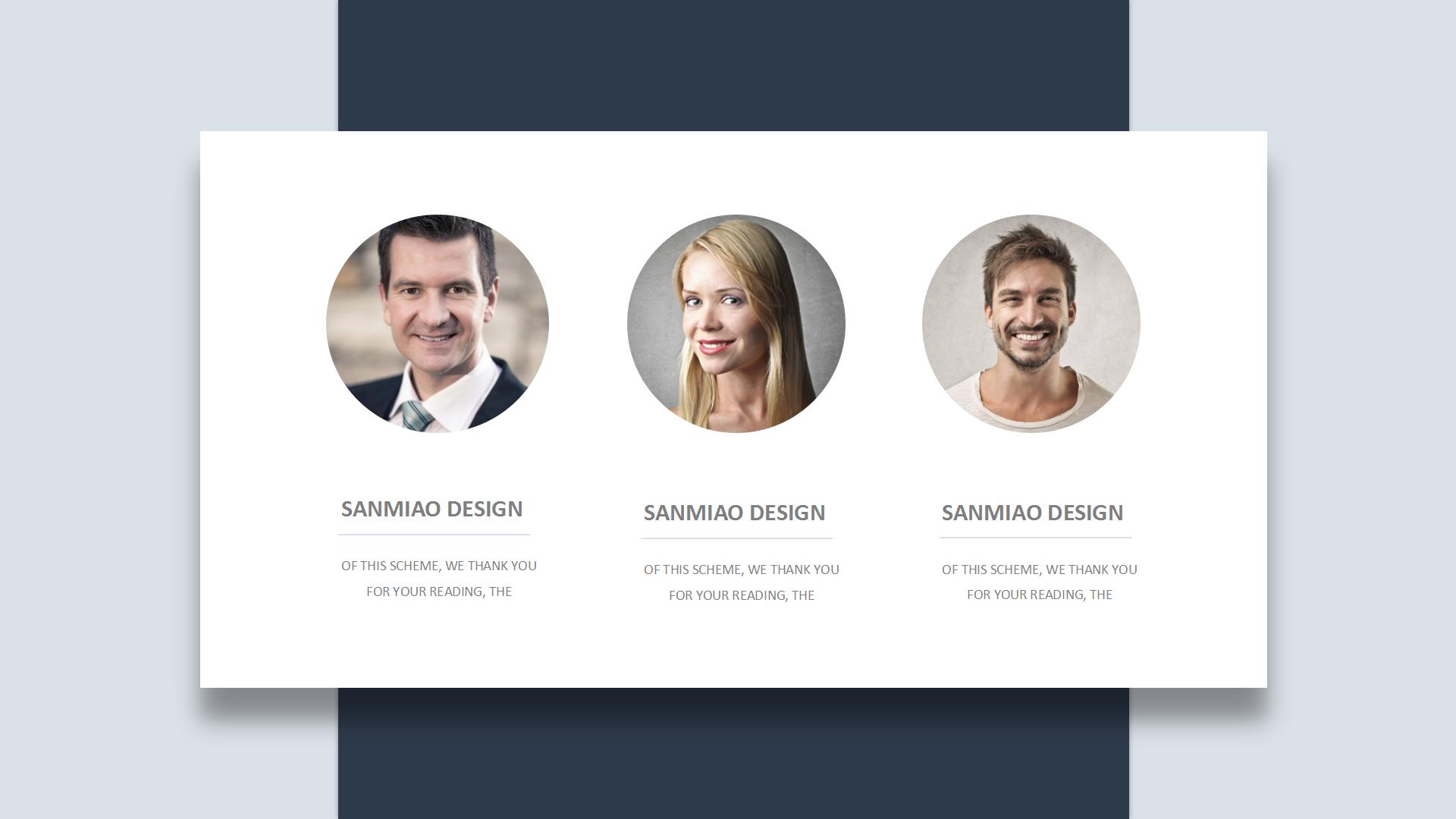 清新简洁团队建设ppt模板