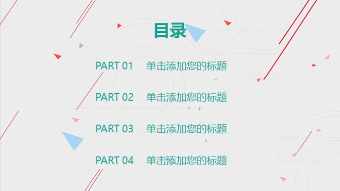 简洁大气时尚服装个人业绩报告ppt模板