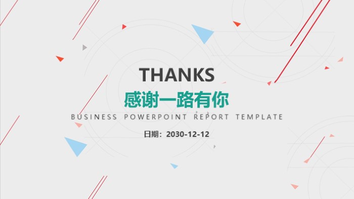 简洁大气时尚服装个人业绩报告ppt模板