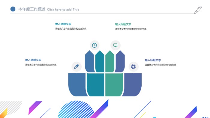 简洁大气清新英语小学家长会ppt模板