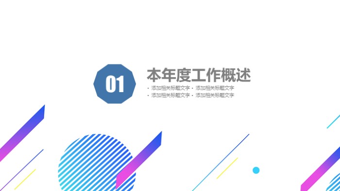 简洁大气清新英语小学家长会ppt模板
