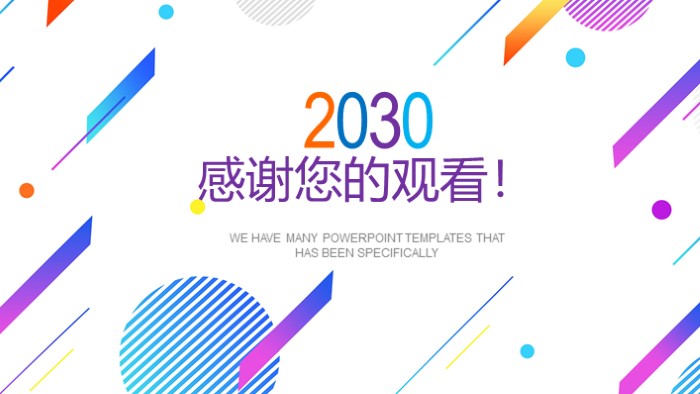 简洁大气清新英语小学家长会ppt模板