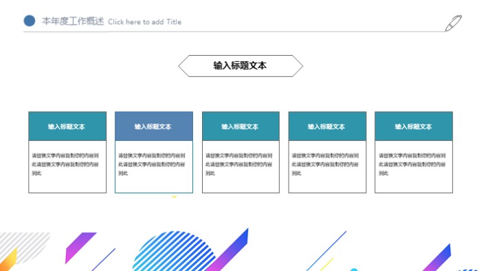 简洁大气清新英语小学家长会ppt模板