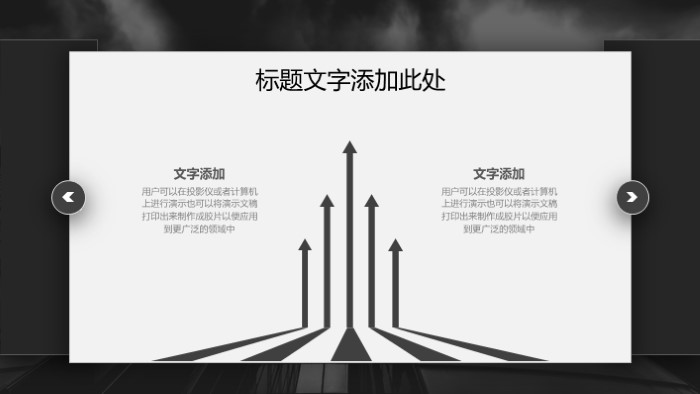 清新大气时尚社团换届干部竞选ppt模板