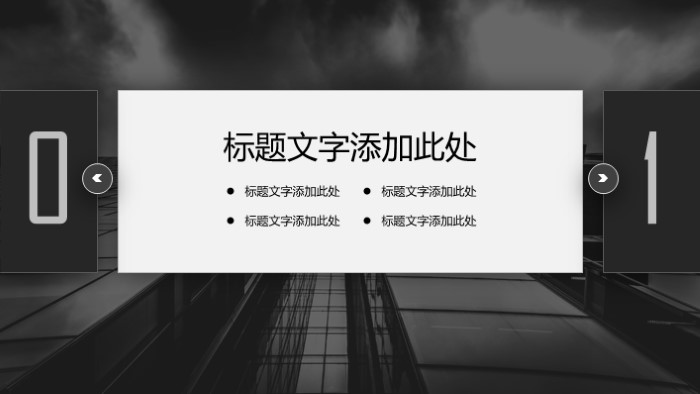清新大气时尚社团换届干部竞选ppt模板