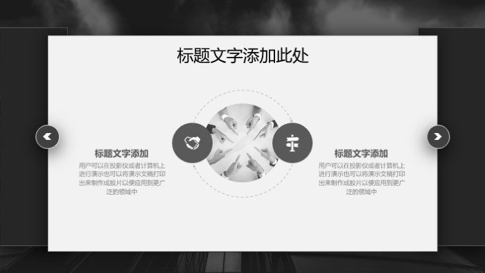 清新大气时尚社团换届干部竞选ppt模板