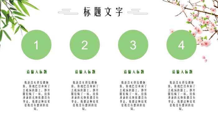 简洁清新大气大学生社团换届ppt模板