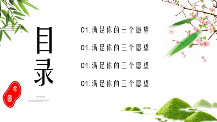 简洁清新大气大学生社团换届ppt模板