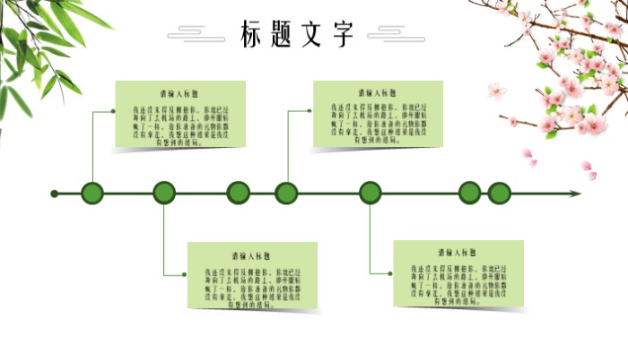 简洁清新大气大学生社团换届ppt模板