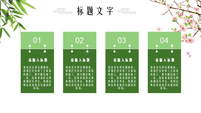 简洁清新大气大学生社团换届ppt模板