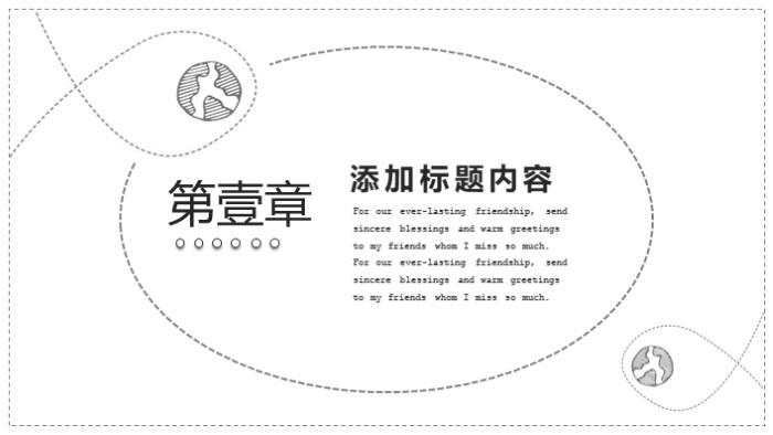 简洁清新大气管理学案例分析ppt模板