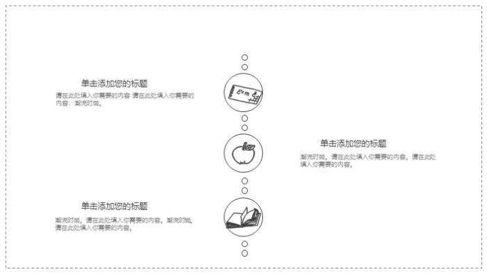 简洁清新大气管理学案例分析ppt模板