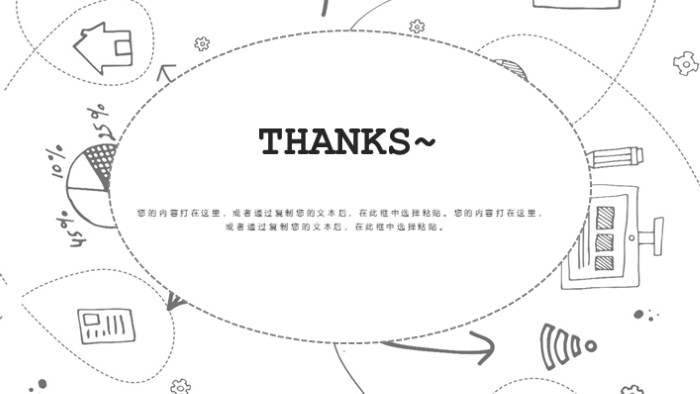 简洁清新大气管理学案例分析ppt模板