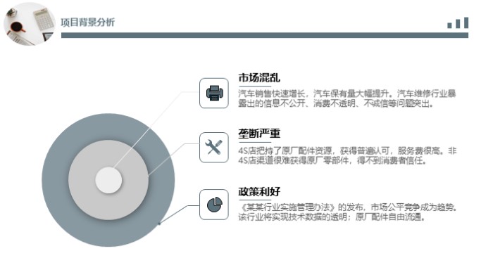 简洁时尚大气高校教师应聘ppt模板