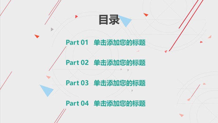 简洁大气清新博士应聘高校面试ppt模板