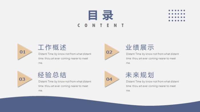 清新简洁大气员工誓师大会ppt模板