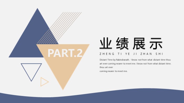 清新简洁大气员工誓师大会ppt模板