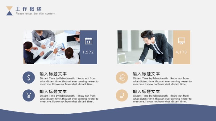 清新简洁大气员工誓师大会ppt模板