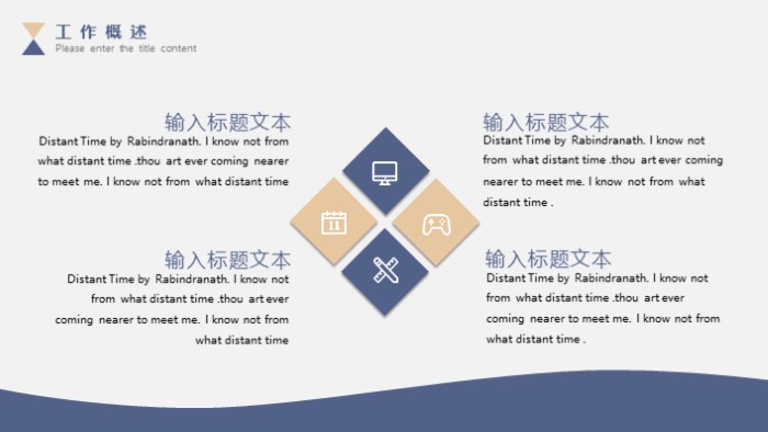 清新简洁大气员工誓师大会ppt模板