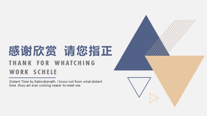 清新简洁大气员工誓师大会ppt模板