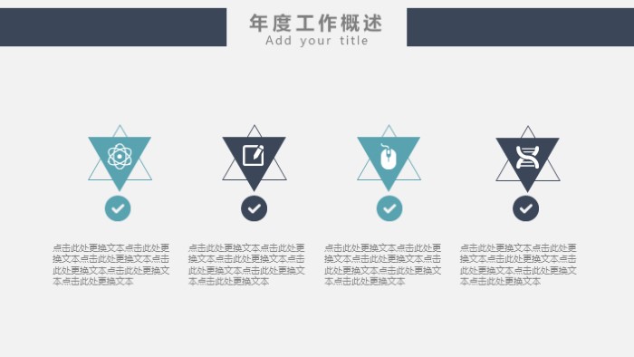 清新大气时尚工程机械维修保养ppt模板