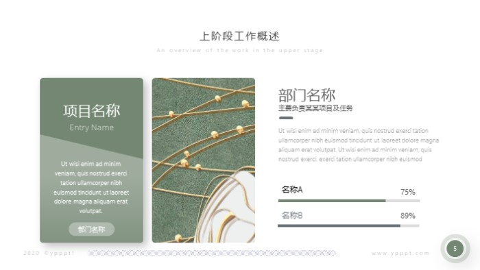 清新简洁时尚小区工程维修ppt模板