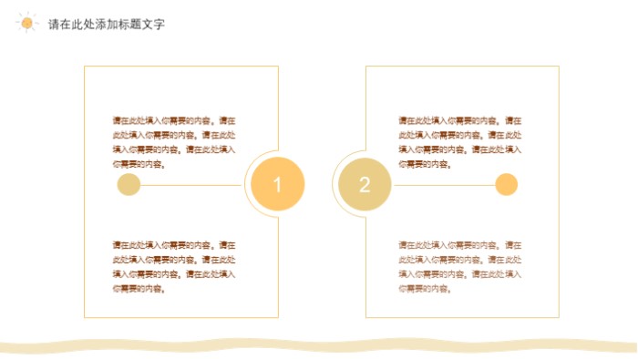 清新大气时尚服务技能提升培训ppt模板