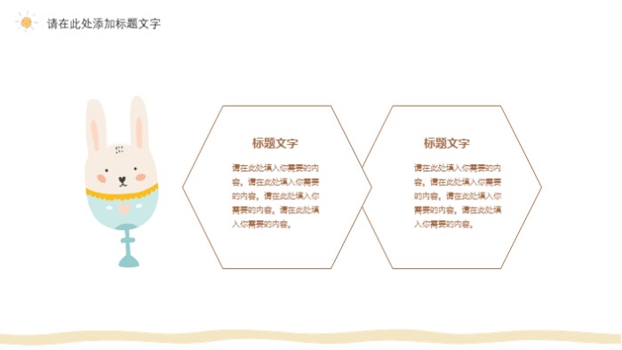 清新大气时尚服务技能提升培训ppt模板