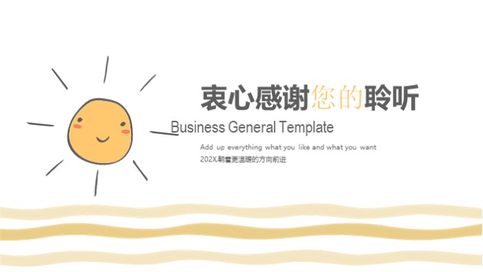 清新大气时尚服务技能提升培训ppt模板