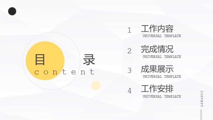 清新简洁大气企业员工质量培训ppt模板