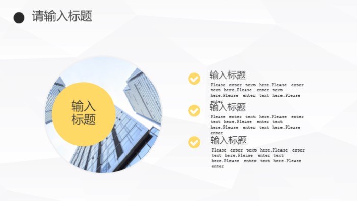 清新简洁大气企业员工质量培训ppt模板