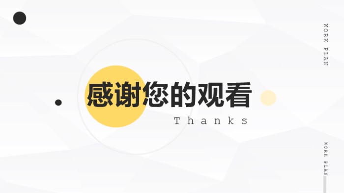 清新简洁大气企业员工质量培训ppt模板