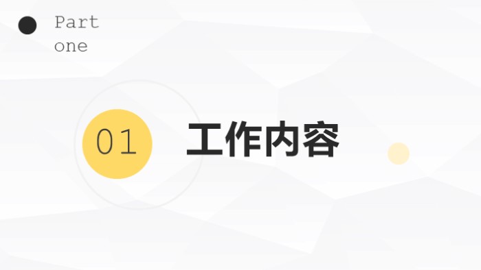清新简洁大气企业员工质量培训ppt模板