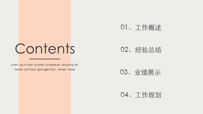 清新简洁大气企业演讲培训ppt模板