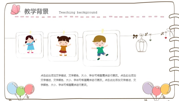 清新大气时尚小学生成长纪念册档案ppt模板